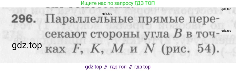 ГДЗ Геометрия, 9 класс Дидактические материалы, авторы: Мерзляк Аркадий Григорьевич, Полонский Виталий Борисович, Рабинович Ефим Михайлович, Якир Михаил Семёнович, издательство Просвещение, Москва, 2021, страница 66, номер 296, Условие 2017