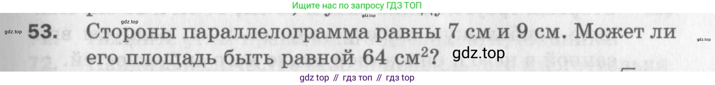 ГДЗ Геометрия, 9 класс Дидактические материалы, авторы: Мерзляк Аркадий Григорьевич, Полонский Виталий Борисович, Рабинович Ефим Михайлович, Якир Михаил Семёнович, издательство Просвещение, Москва, 2021, страница 41, номер 53, Условие 2017