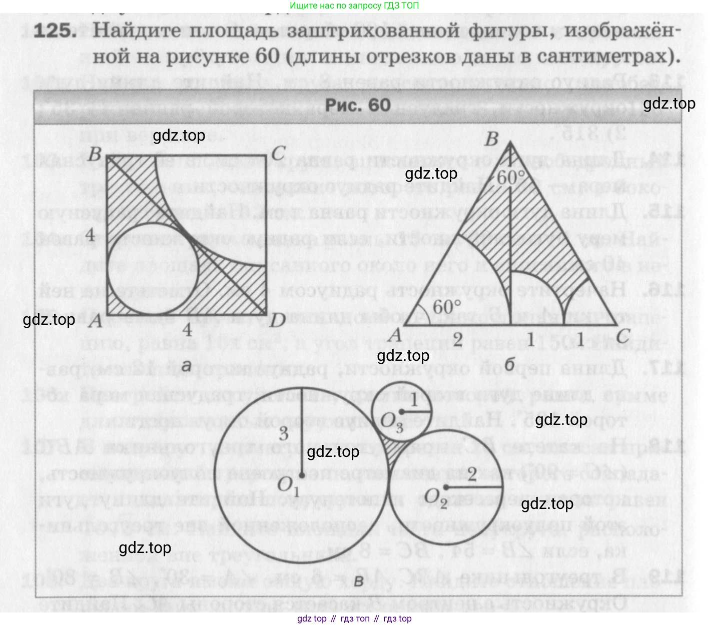 ГДЗ Геометрия, 9 класс Дидактические материалы, авторы: Мерзляк Аркадий Григорьевич, Полонский Виталий Борисович, Рабинович Ефим Михайлович, Якир Михаил Семёнович, издательство Просвещение, Москва, 2021, страница 80, номер 125, Условие 2017