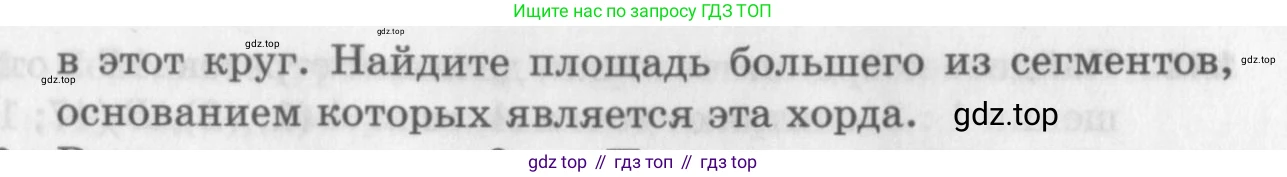 ГДЗ Геометрия, 9 класс Дидактические материалы, авторы: Мерзляк Аркадий Григорьевич, Полонский Виталий Борисович, Рабинович Ефим Михайлович, Якир Михаил Семёнович, издательство Просвещение, Москва, 2021, страница 80, номер 129, Условие 2017 (продолжение 2)