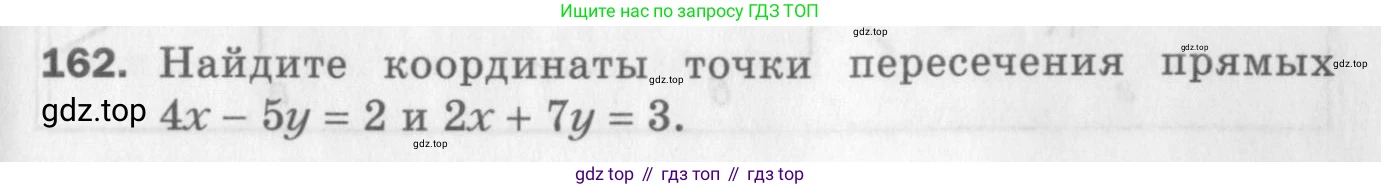 ГДЗ Геометрия, 9 класс Дидактические материалы, авторы: Мерзляк Аркадий Григорьевич, Полонский Виталий Борисович, Рабинович Ефим Михайлович, Якир Михаил Семёнович, издательство Просвещение, Москва, 2021, страница 83, номер 162, Условие 2017