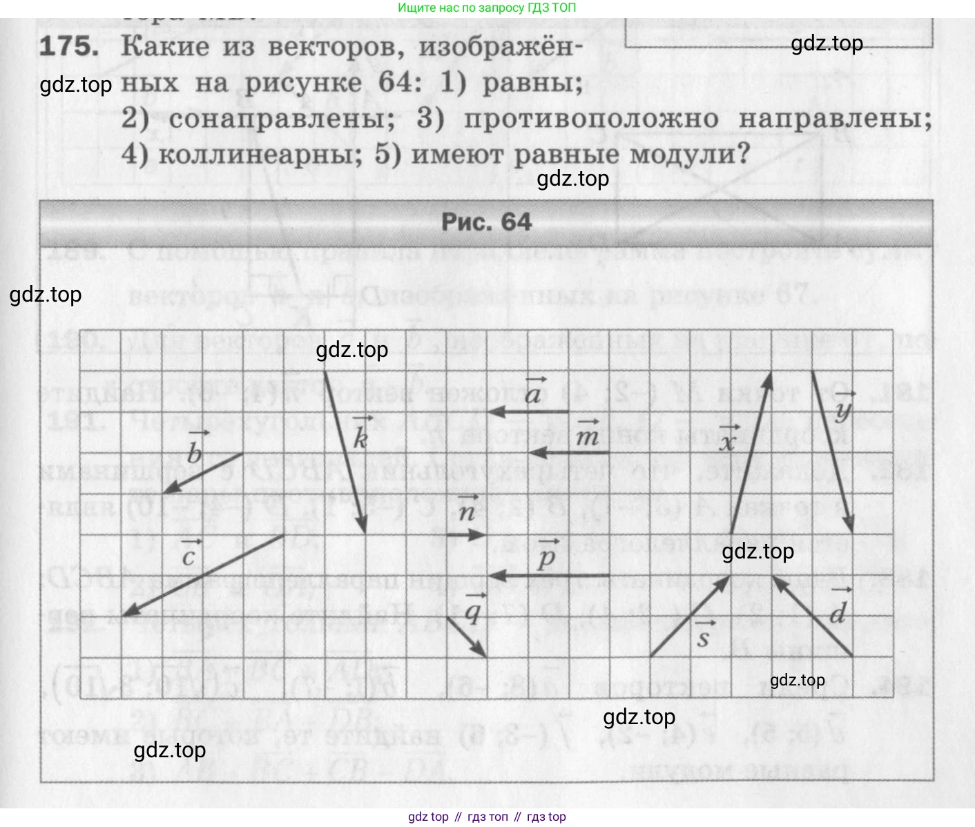 ГДЗ Геометрия, 9 класс Дидактические материалы, авторы: Мерзляк Аркадий Григорьевич, Полонский Виталий Борисович, Рабинович Ефим Михайлович, Якир Михаил Семёнович, издательство Просвещение, Москва, 2021, страница 85, номер 175, Условие 2017
