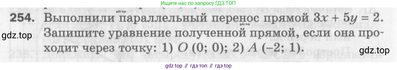 ГДЗ Геометрия, 9 класс Дидактические материалы, авторы: Мерзляк Аркадий Григорьевич, Полонский Виталий Борисович, Рабинович Ефим Михайлович, Якир Михаил Семёнович, издательство Просвещение, Москва, 2021, страница 94, номер 254, Условие 2017