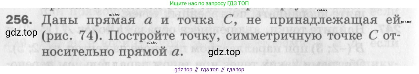 ГДЗ Геометрия, 9 класс Дидактические материалы, авторы: Мерзляк Аркадий Григорьевич, Полонский Виталий Борисович, Рабинович Ефим Михайлович, Якир Михаил Семёнович, издательство Просвещение, Москва, 2021, страница 94, номер 256, Условие 2017