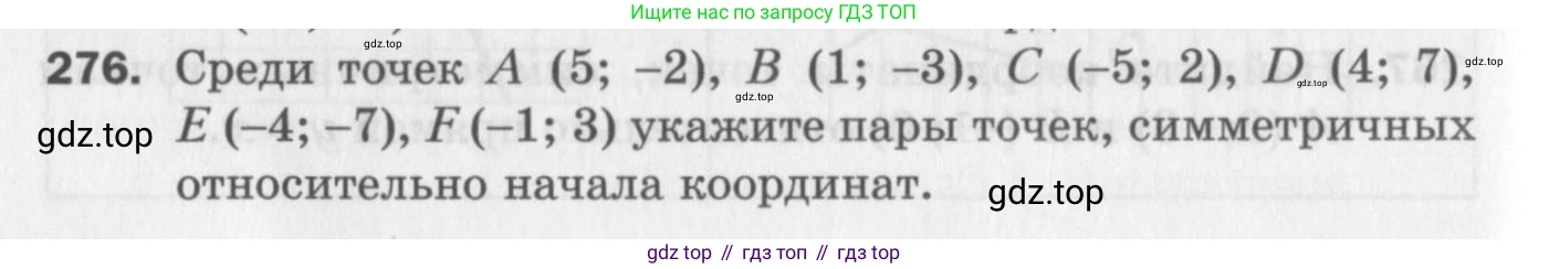 ГДЗ Геометрия, 9 класс Дидактические материалы, авторы: Мерзляк Аркадий Григорьевич, Полонский Виталий Борисович, Рабинович Ефим Михайлович, Якир Михаил Семёнович, издательство Просвещение, Москва, 2021, страница 96, номер 276, Условие 2017