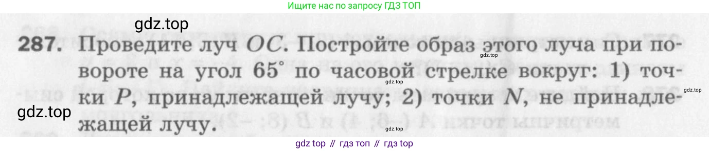 ГДЗ Геометрия, 9 класс Дидактические материалы, авторы: Мерзляк Аркадий Григорьевич, Полонский Виталий Борисович, Рабинович Ефим Михайлович, Якир Михаил Семёнович, издательство Просвещение, Москва, 2021, страница 98, номер 287, Условие 2017