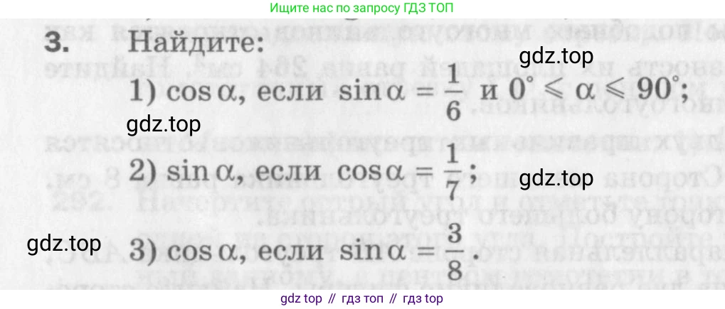 ГДЗ Геометрия, 9 класс Дидактические материалы, авторы: Мерзляк Аркадий Григорьевич, Полонский Виталий Борисович, Рабинович Ефим Михайлович, Якир Михаил Семёнович, издательство Просвещение, Москва, 2021, страница 68, номер 3, Условие 2017