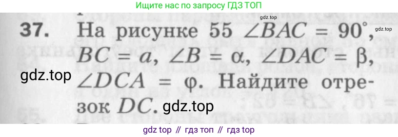 ГДЗ Геометрия, 9 класс Дидактические материалы, авторы: Мерзляк Аркадий Григорьевич, Полонский Виталий Борисович, Рабинович Ефим Михайлович, Якир Михаил Семёнович, издательство Просвещение, Москва, 2021, страница 71, номер 37, Условие 2017