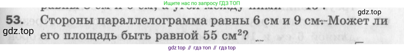 ГДЗ Геометрия, 9 класс Дидактические материалы, авторы: Мерзляк Аркадий Григорьевич, Полонский Виталий Борисович, Рабинович Ефим Михайлович, Якир Михаил Семёнович, издательство Просвещение, Москва, 2021, страница 73, номер 53, Условие 2017