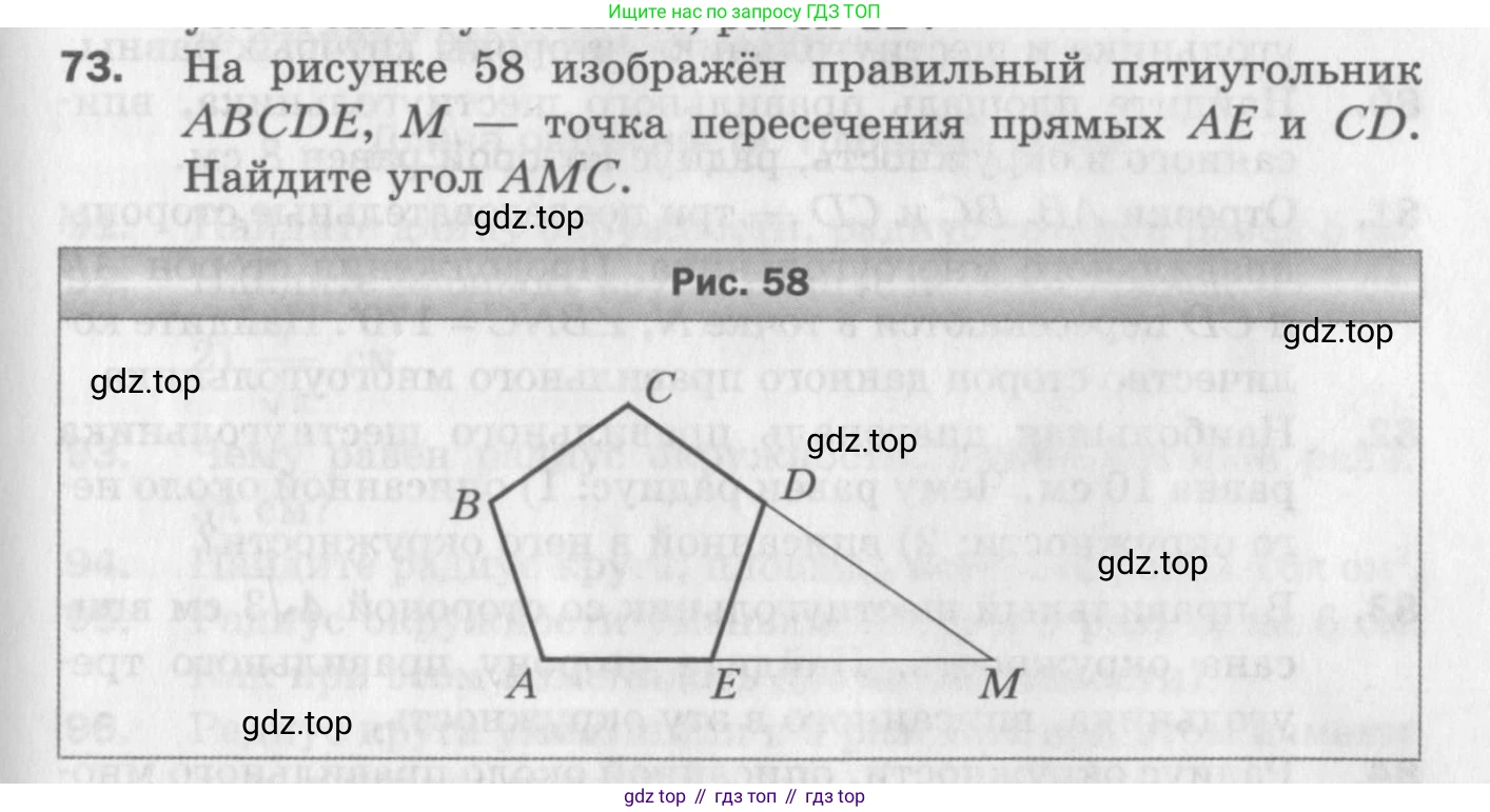 ГДЗ Геометрия, 9 класс Дидактические материалы, авторы: Мерзляк Аркадий Григорьевич, Полонский Виталий Борисович, Рабинович Ефим Михайлович, Якир Михаил Семёнович, издательство Просвещение, Москва, 2021, страница 75, номер 73, Условие 2017
