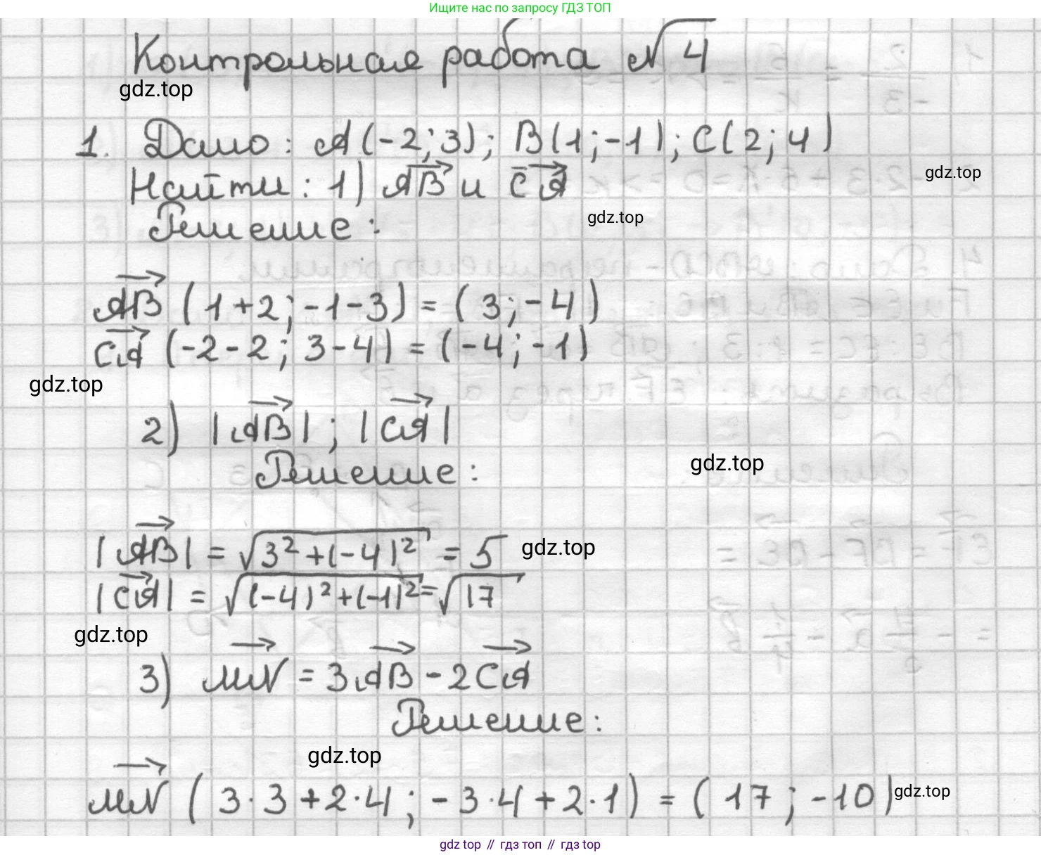 ГДЗ Геометрия, 9 класс Дидактические материалы, авторы: Мерзляк Аркадий Григорьевич, Полонский Виталий Борисович, Рабинович Ефим Михайлович, Якир Михаил Семёнович, издательство Просвещение, Москва, 2021, страница 103, номер 4, Решение