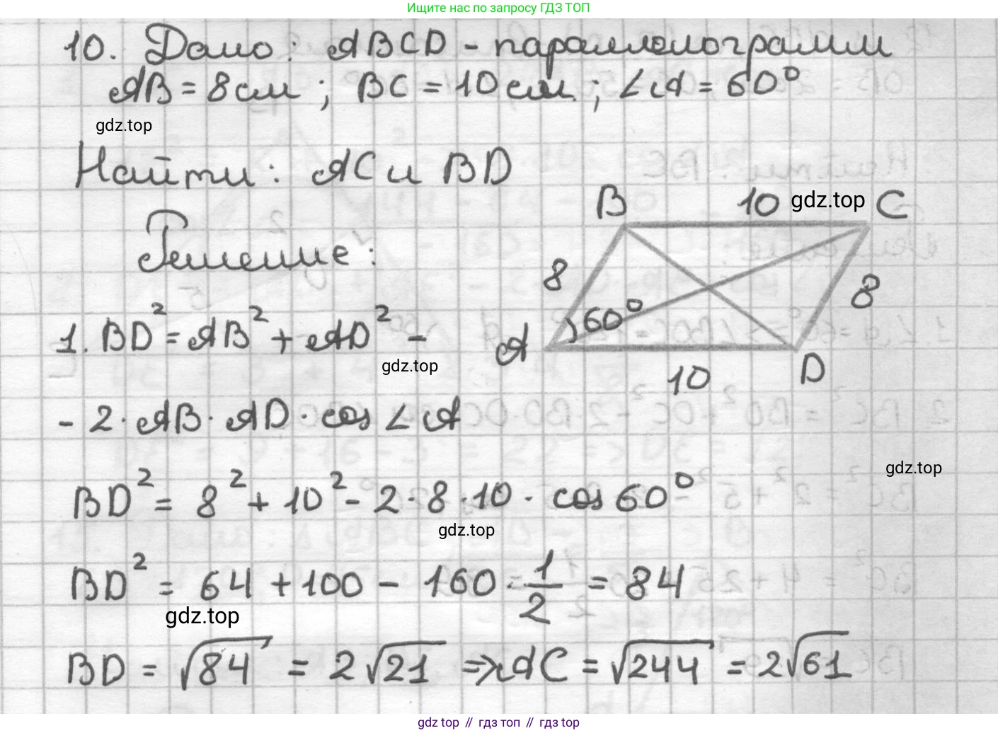 ГДЗ Геометрия, 9 класс Дидактические материалы, авторы: Мерзляк Аркадий Григорьевич, Полонский Виталий Борисович, Рабинович Ефим Михайлович, Якир Михаил Семёнович, издательство Просвещение, Москва, 2021, страница 5, номер 10, Решение