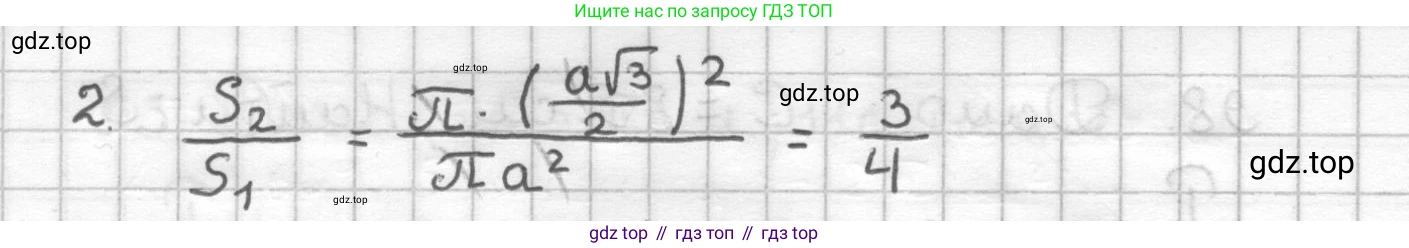 ГДЗ Геометрия, 9 класс Дидактические материалы, авторы: Мерзляк Аркадий Григорьевич, Полонский Виталий Борисович, Рабинович Ефим Михайлович, Якир Михаил Семёнович, издательство Просвещение, Москва, 2021, страница 13, номер 101, Решение (продолжение 2)