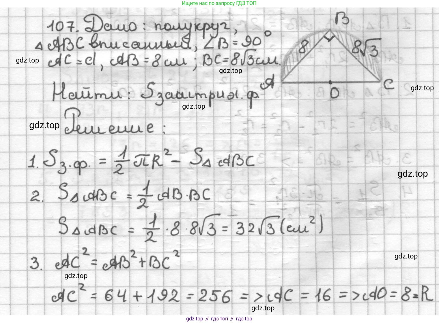 ГДЗ Геометрия, 9 класс Дидактические материалы, авторы: Мерзляк Аркадий Григорьевич, Полонский Виталий Борисович, Рабинович Ефим Михайлович, Якир Михаил Семёнович, издательство Просвещение, Москва, 2021, страница 14, номер 107, Решение