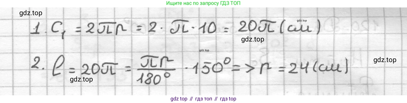 ГДЗ Геометрия, 9 класс Дидактические материалы, авторы: Мерзляк Аркадий Григорьевич, Полонский Виталий Борисович, Рабинович Ефим Михайлович, Якир Михаил Семёнович, издательство Просвещение, Москва, 2021, страница 14, номер 117, Решение (продолжение 2)
