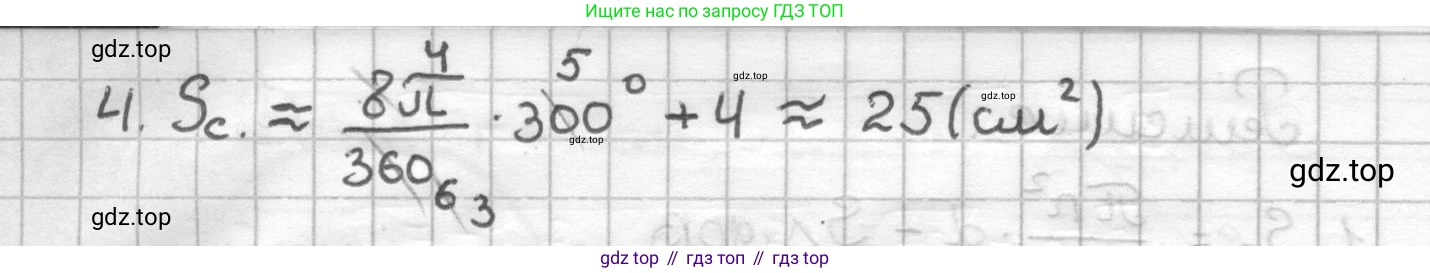 ГДЗ Геометрия, 9 класс Дидактические материалы, авторы: Мерзляк Аркадий Григорьевич, Полонский Виталий Борисович, Рабинович Ефим Михайлович, Якир Михаил Семёнович, издательство Просвещение, Москва, 2021, страница 16, номер 128, Решение (продолжение 3)