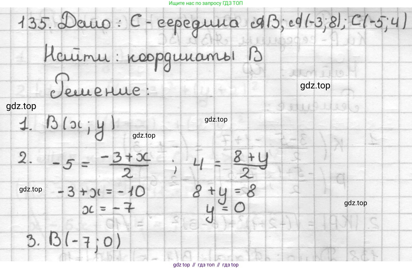 ГДЗ Геометрия, 9 класс Дидактические материалы, авторы: Мерзляк Аркадий Григорьевич, Полонский Виталий Борисович, Рабинович Ефим Михайлович, Якир Михаил Семёнович, издательство Просвещение, Москва, 2021, страница 16, номер 135, Решение