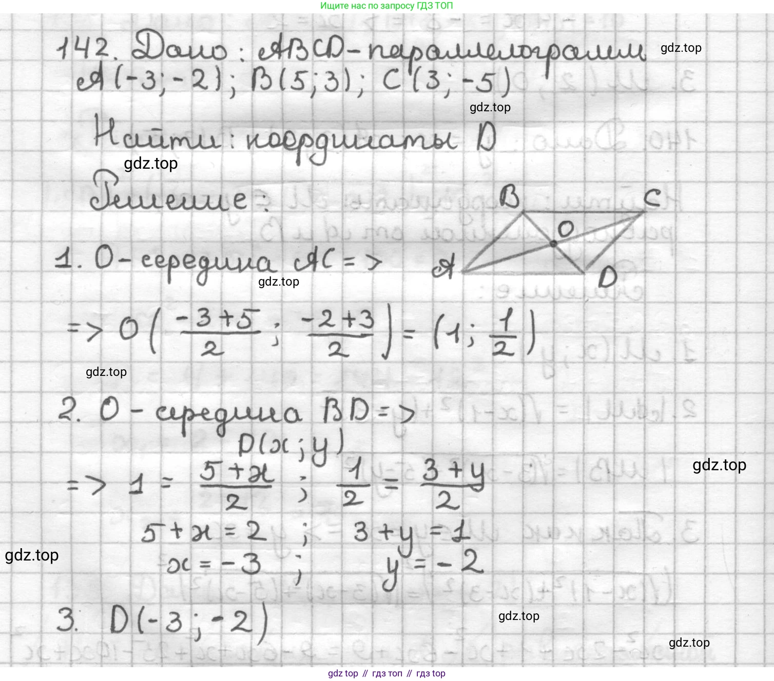 ГДЗ Геометрия, 9 класс Дидактические материалы, авторы: Мерзляк Аркадий Григорьевич, Полонский Виталий Борисович, Рабинович Ефим Михайлович, Якир Михаил Семёнович, издательство Просвещение, Москва, 2021, страница 17, номер 142, Решение