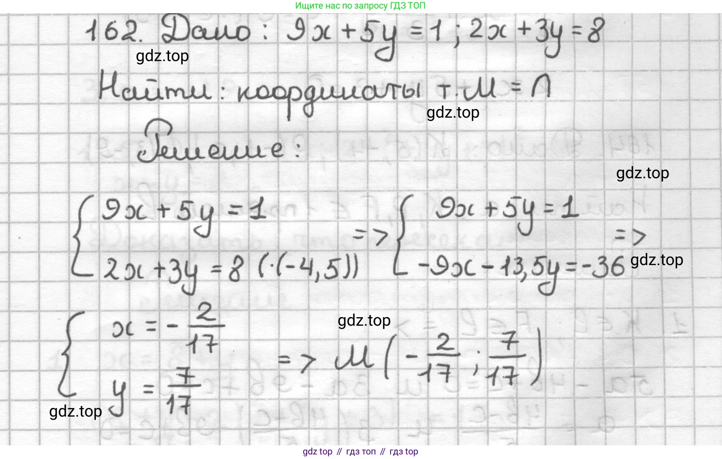 ГДЗ Геометрия, 9 класс Дидактические материалы, авторы: Мерзляк Аркадий Григорьевич, Полонский Виталий Борисович, Рабинович Ефим Михайлович, Якир Михаил Семёнович, издательство Просвещение, Москва, 2021, страница 19, номер 162, Решение