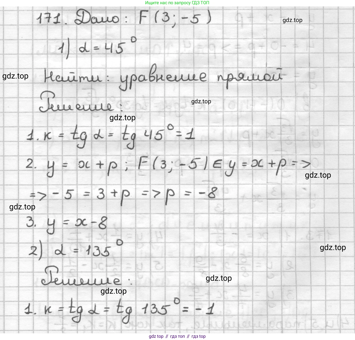 ГДЗ Геометрия, 9 класс Дидактические материалы, авторы: Мерзляк Аркадий Григорьевич, Полонский Виталий Борисович, Рабинович Ефим Михайлович, Якир Михаил Семёнович, издательство Просвещение, Москва, 2021, страница 20, номер 171, Решение