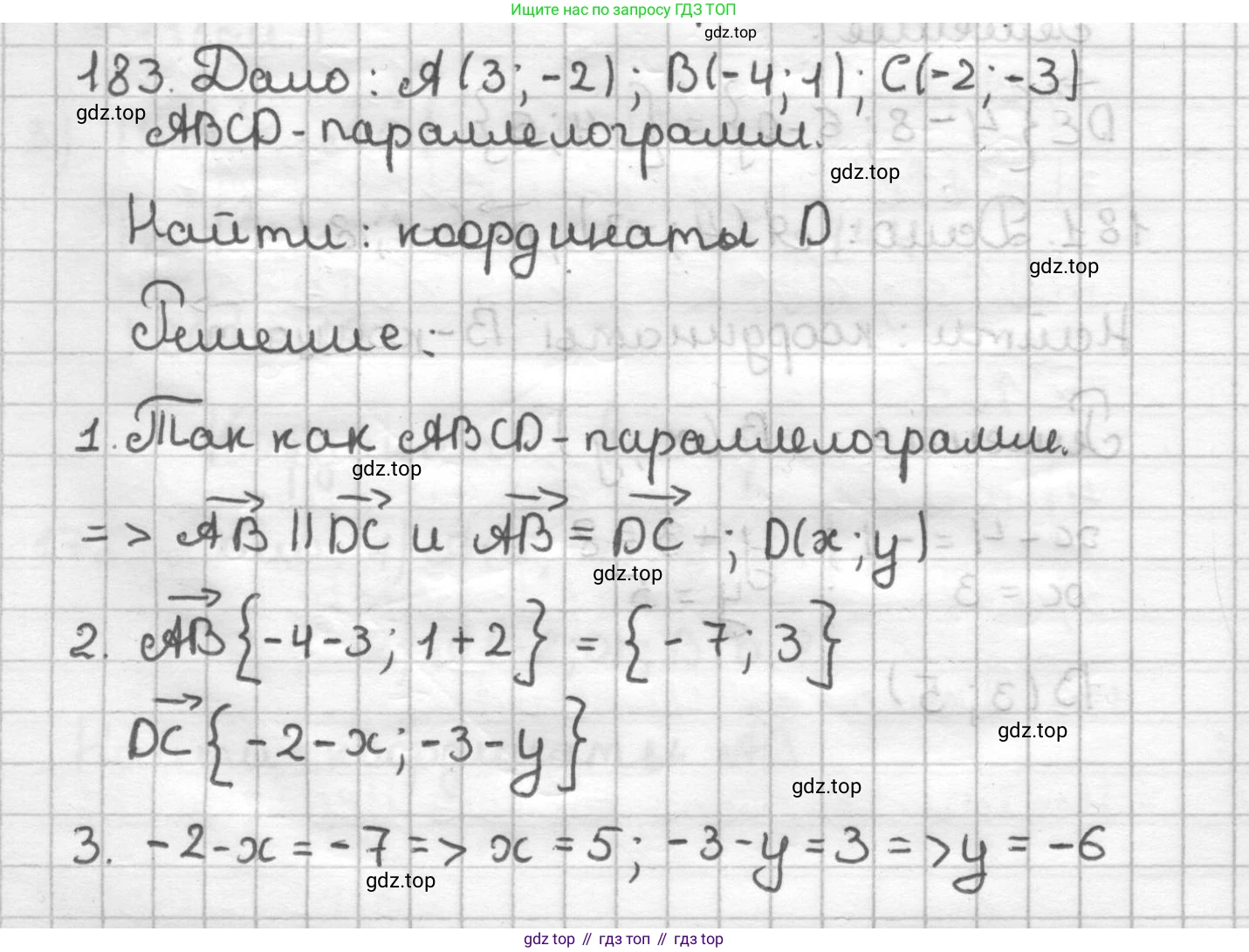 ГДЗ Геометрия, 9 класс Дидактические материалы, авторы: Мерзляк Аркадий Григорьевич, Полонский Виталий Борисович, Рабинович Ефим Михайлович, Якир Михаил Семёнович, издательство Просвещение, Москва, 2021, страница 22, номер 183, Решение