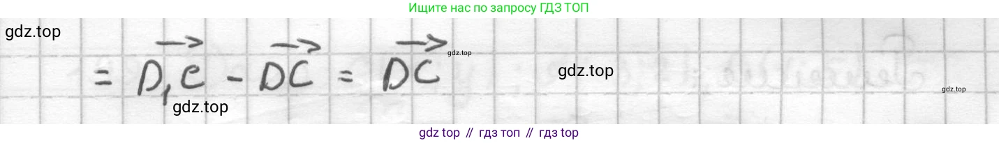 ГДЗ Геометрия, 9 класс Дидактические материалы, авторы: Мерзляк Аркадий Григорьевич, Полонский Виталий Борисович, Рабинович Ефим Михайлович, Якир Михаил Семёнович, издательство Просвещение, Москва, 2021, страница 23, номер 192, Решение (продолжение 2)