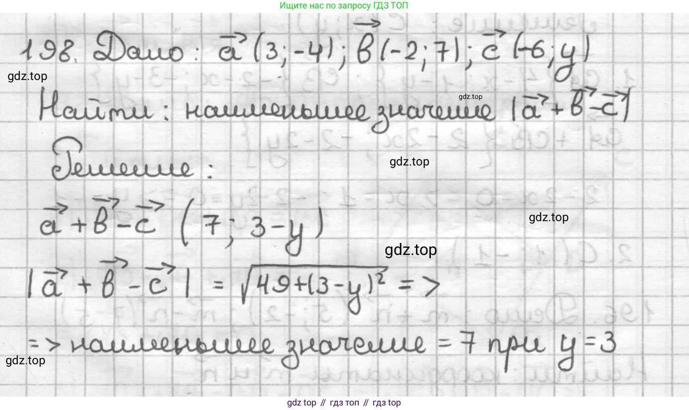ГДЗ Геометрия, 9 класс Дидактические материалы, авторы: Мерзляк Аркадий Григорьевич, Полонский Виталий Борисович, Рабинович Ефим Михайлович, Якир Михаил Семёнович, издательство Просвещение, Москва, 2021, страница 23, номер 198, Решение
