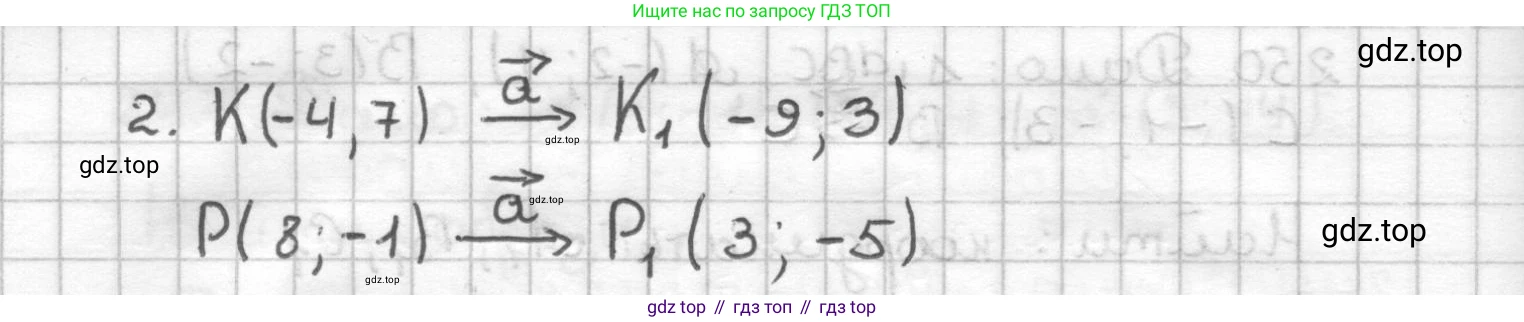 ГДЗ Геометрия, 9 класс Дидактические материалы, авторы: Мерзляк Аркадий Григорьевич, Полонский Виталий Борисович, Рабинович Ефим Михайлович, Якир Михаил Семёнович, издательство Просвещение, Москва, 2021, страница 29, номер 251, Решение (продолжение 2)