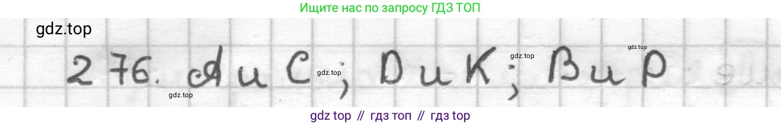ГДЗ Геометрия, 9 класс Дидактические материалы, авторы: Мерзляк Аркадий Григорьевич, Полонский Виталий Борисович, Рабинович Ефим Михайлович, Якир Михаил Семёнович, издательство Просвещение, Москва, 2021, страница 32, номер 276, Решение