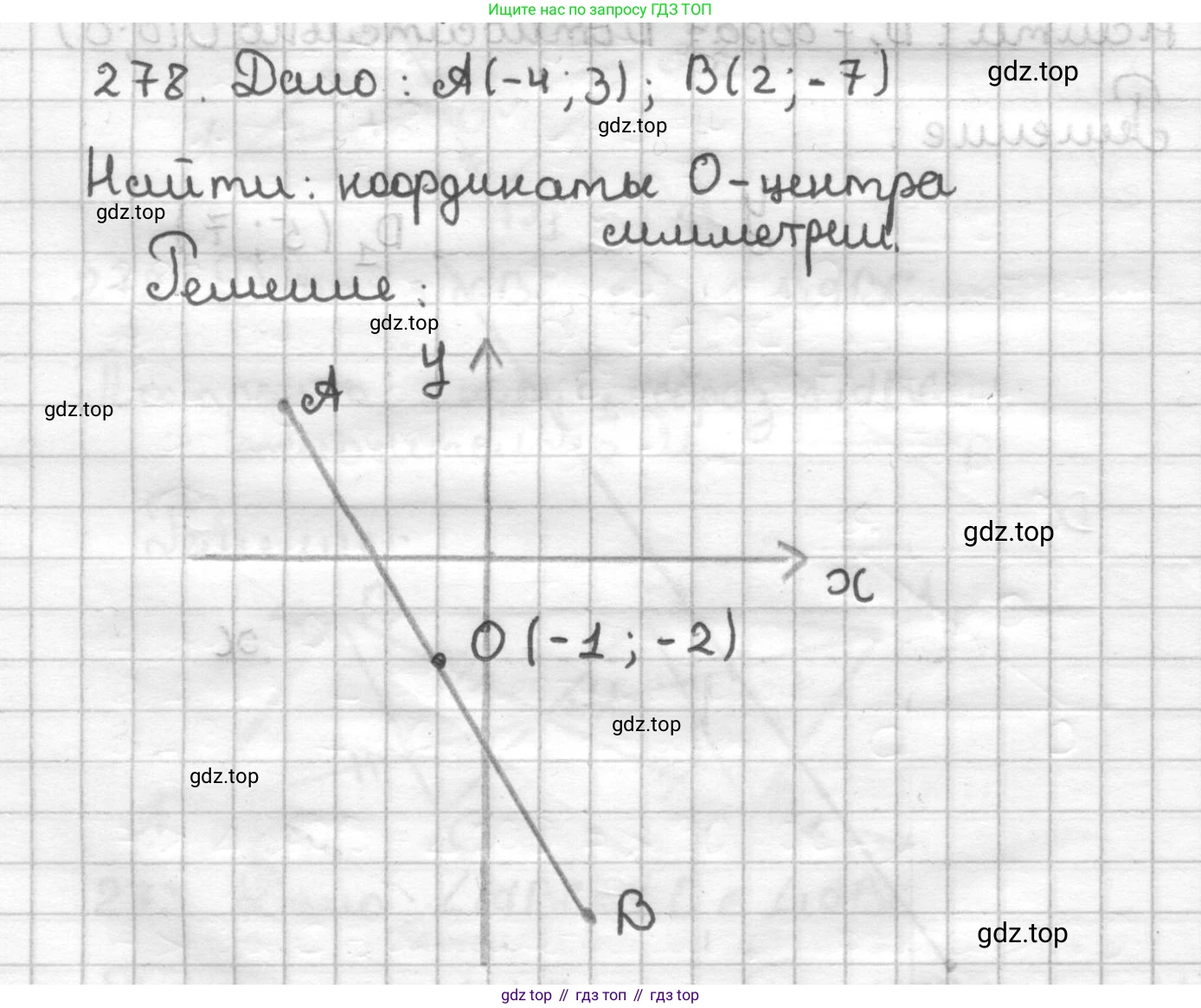 ГДЗ Геометрия, 9 класс Дидактические материалы, авторы: Мерзляк Аркадий Григорьевич, Полонский Виталий Борисович, Рабинович Ефим Михайлович, Якир Михаил Семёнович, издательство Просвещение, Москва, 2021, страница 32, номер 278, Решение
