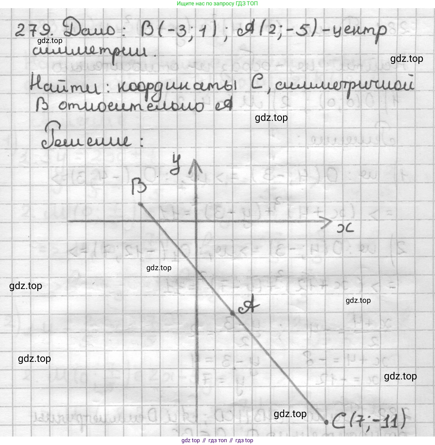 ГДЗ Геометрия, 9 класс Дидактические материалы, авторы: Мерзляк Аркадий Григорьевич, Полонский Виталий Борисович, Рабинович Ефим Михайлович, Якир Михаил Семёнович, издательство Просвещение, Москва, 2021, страница 32, номер 279, Решение