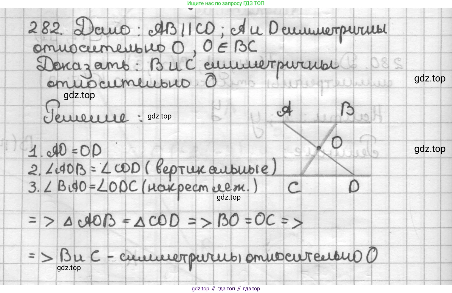 ГДЗ Геометрия, 9 класс Дидактические материалы, авторы: Мерзляк Аркадий Григорьевич, Полонский Виталий Борисович, Рабинович Ефим Михайлович, Якир Михаил Семёнович, издательство Просвещение, Москва, 2021, страница 32, номер 282, Решение