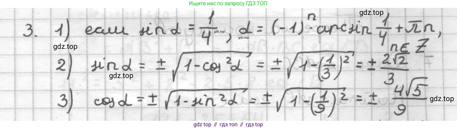 ГДЗ Геометрия, 9 класс Дидактические материалы, авторы: Мерзляк Аркадий Григорьевич, Полонский Виталий Борисович, Рабинович Ефим Михайлович, Якир Михаил Семёнович, издательство Просвещение, Москва, 2021, страница 4, номер 3, Решение