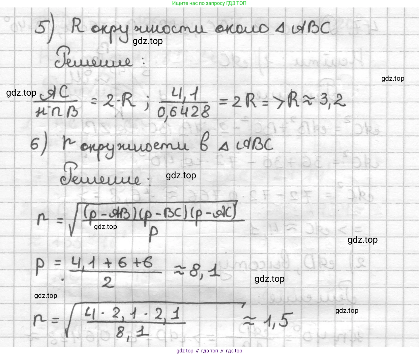 ГДЗ Геометрия, 9 класс Дидактические материалы, авторы: Мерзляк Аркадий Григорьевич, Полонский Виталий Борисович, Рабинович Ефим Михайлович, Якир Михаил Семёнович, издательство Просвещение, Москва, 2021, страница 8, номер 47, Решение (продолжение 2)