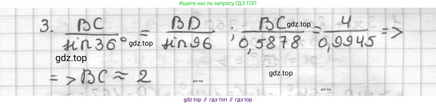 ГДЗ Геометрия, 9 класс Дидактические материалы, авторы: Мерзляк Аркадий Григорьевич, Полонский Виталий Борисович, Рабинович Ефим Михайлович, Якир Михаил Семёнович, издательство Просвещение, Москва, 2021, страница 8, номер 48, Решение (продолжение 2)