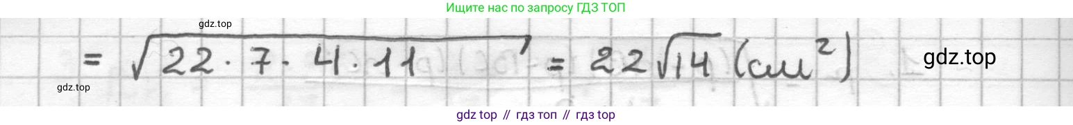 ГДЗ Геометрия, 9 класс Дидактические материалы, авторы: Мерзляк Аркадий Григорьевич, Полонский Виталий Борисович, Рабинович Ефим Михайлович, Якир Михаил Семёнович, издательство Просвещение, Москва, 2021, страница 10, номер 63, Решение (продолжение 2)