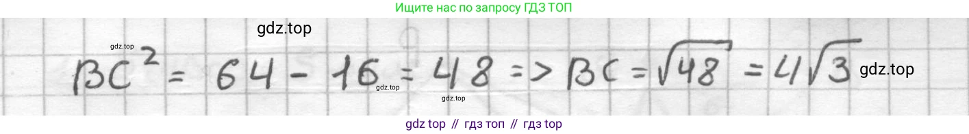 ГДЗ Геометрия, 9 класс Дидактические материалы, авторы: Мерзляк Аркадий Григорьевич, Полонский Виталий Борисович, Рабинович Ефим Михайлович, Якир Михаил Семёнович, издательство Просвещение, Москва, 2021, страница 10, номер 65, Решение (продолжение 2)