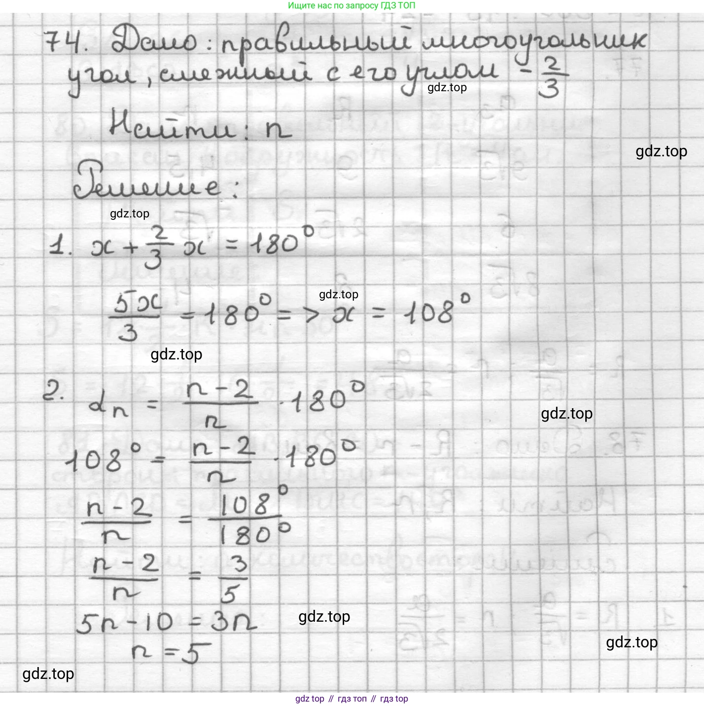 ГДЗ Геометрия, 9 класс Дидактические материалы, авторы: Мерзляк Аркадий Григорьевич, Полонский Виталий Борисович, Рабинович Ефим Михайлович, Якир Михаил Семёнович, издательство Просвещение, Москва, 2021, страница 11, номер 74, Решение