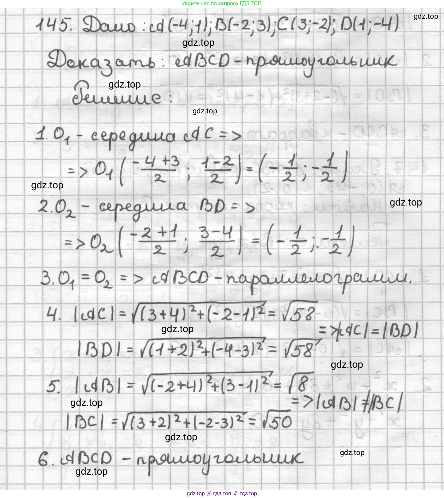 ГДЗ Геометрия, 9 класс Дидактические материалы, авторы: Мерзляк Аркадий Григорьевич, Полонский Виталий Борисович, Рабинович Ефим Михайлович, Якир Михаил Семёнович, издательство Просвещение, Москва, 2021, страница 50, номер 145, Решение