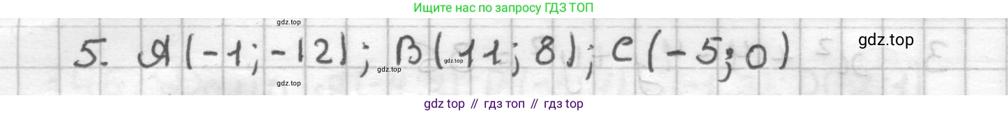 ГДЗ Геометрия, 9 класс Дидактические материалы, авторы: Мерзляк Аркадий Григорьевич, Полонский Виталий Борисович, Рабинович Ефим Михайлович, Якир Михаил Семёнович, издательство Просвещение, Москва, 2021, страница 50, номер 148, Решение (продолжение 2)
