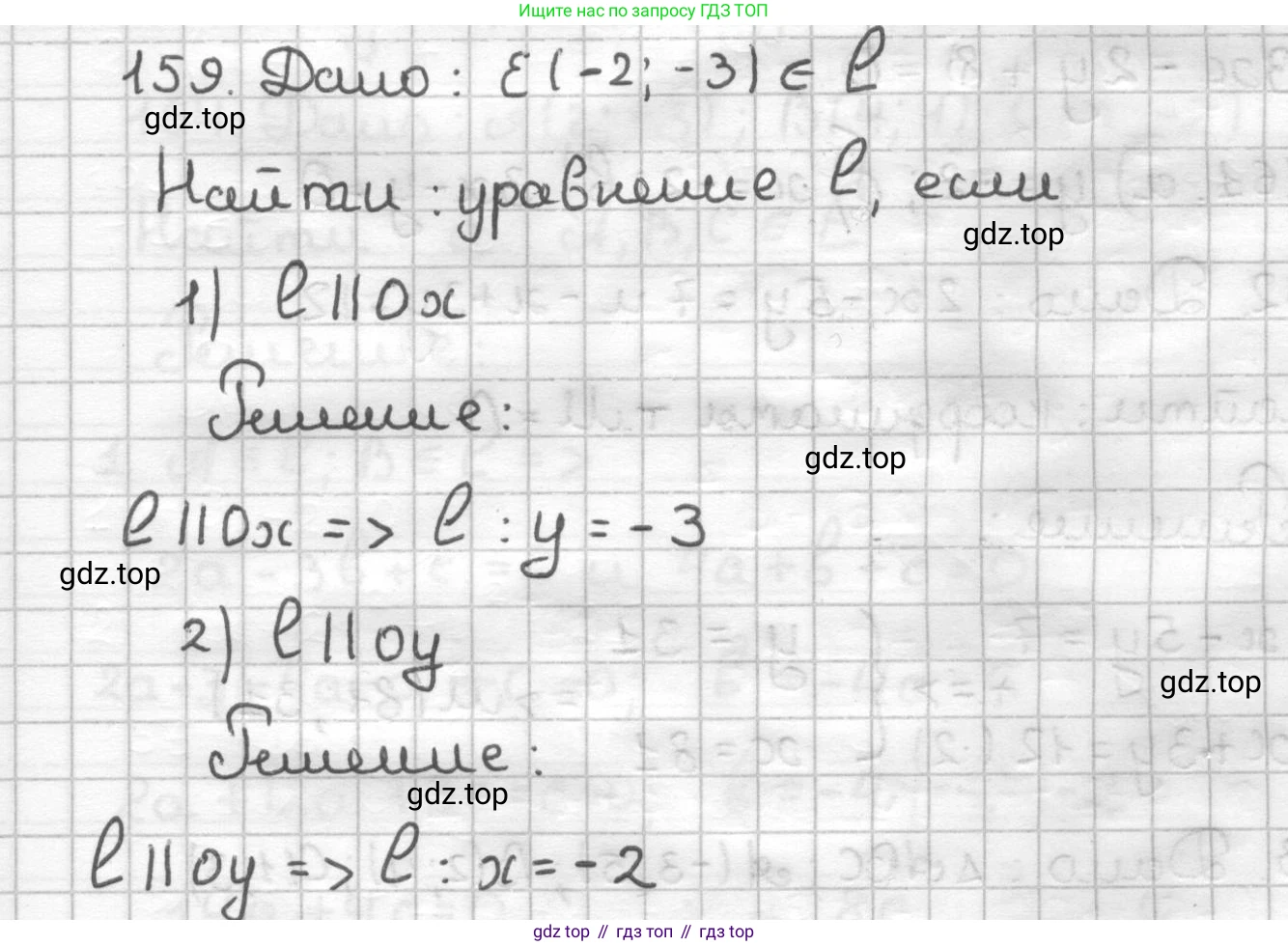 ГДЗ Геометрия, 9 класс Дидактические материалы, авторы: Мерзляк Аркадий Григорьевич, Полонский Виталий Борисович, Рабинович Ефим Михайлович, Якир Михаил Семёнович, издательство Просвещение, Москва, 2021, страница 51, номер 159, Решение