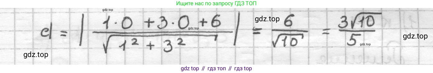 ГДЗ Геометрия, 9 класс Дидактические материалы, авторы: Мерзляк Аркадий Григорьевич, Полонский Виталий Борисович, Рабинович Ефим Михайлович, Якир Михаил Семёнович, издательство Просвещение, Москва, 2021, страница 52, номер 166, Решение (продолжение 2)