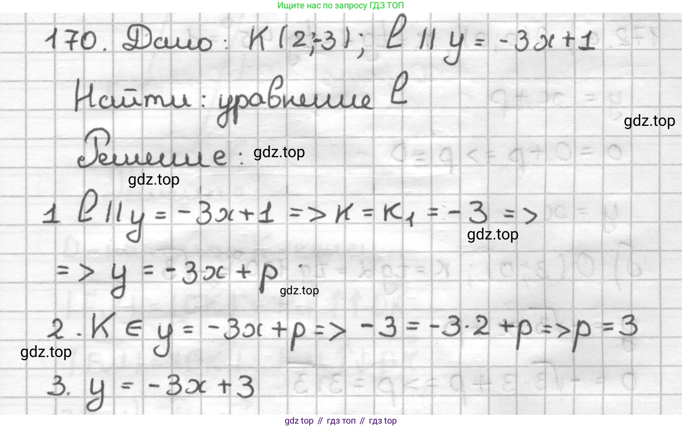 ГДЗ Геометрия, 9 класс Дидактические материалы, авторы: Мерзляк Аркадий Григорьевич, Полонский Виталий Борисович, Рабинович Ефим Михайлович, Якир Михаил Семёнович, издательство Просвещение, Москва, 2021, страница 52, номер 170, Решение