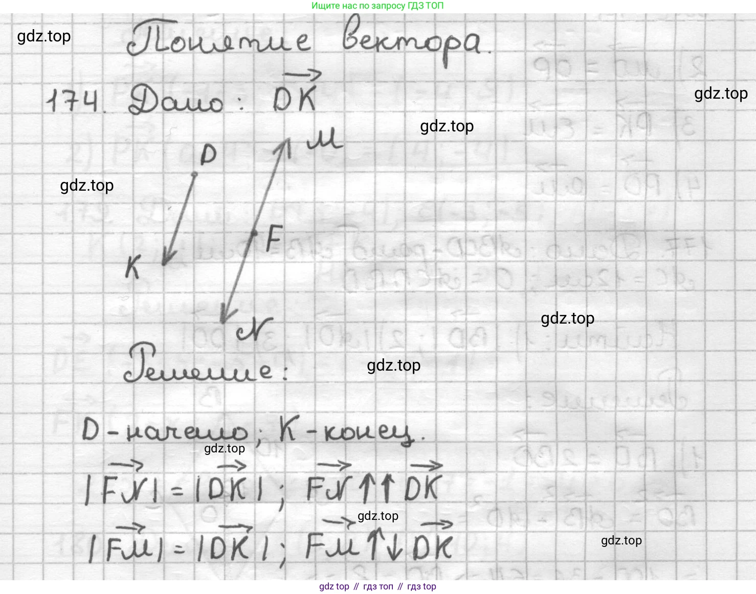 ГДЗ Геометрия, 9 класс Дидактические материалы, авторы: Мерзляк Аркадий Григорьевич, Полонский Виталий Борисович, Рабинович Ефим Михайлович, Якир Михаил Семёнович, издательство Просвещение, Москва, 2021, страница 53, номер 174, Решение