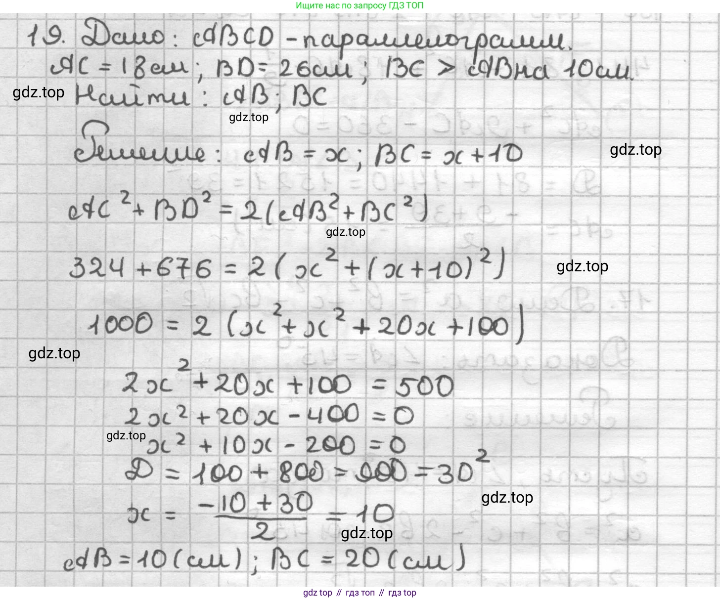 ГДЗ Геометрия, 9 класс Дидактические материалы, авторы: Мерзляк Аркадий Григорьевич, Полонский Виталий Борисович, Рабинович Ефим Михайлович, Якир Михаил Семёнович, издательство Просвещение, Москва, 2021, страница 38, номер 19, Решение