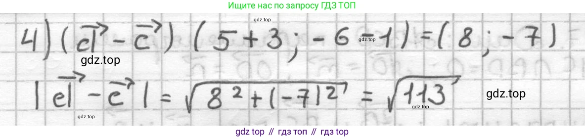 ГДЗ Геометрия, 9 класс Дидактические материалы, авторы: Мерзляк Аркадий Григорьевич, Полонский Виталий Борисович, Рабинович Ефим Михайлович, Якир Михаил Семёнович, издательство Просвещение, Москва, 2021, страница 56, номер 194, Решение (продолжение 2)