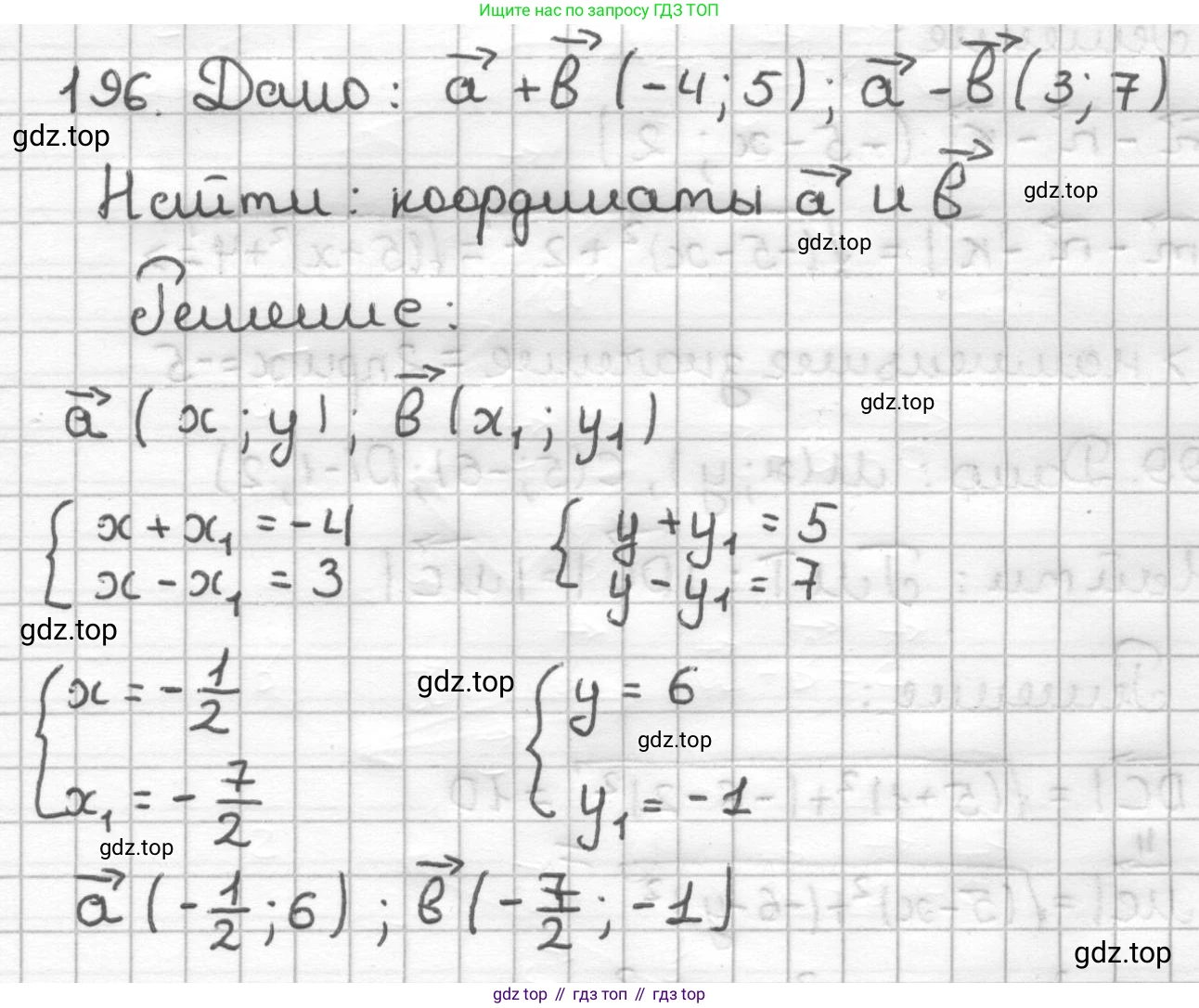 ГДЗ Геометрия, 9 класс Дидактические материалы, авторы: Мерзляк Аркадий Григорьевич, Полонский Виталий Борисович, Рабинович Ефим Михайлович, Якир Михаил Семёнович, издательство Просвещение, Москва, 2021, страница 56, номер 196, Решение