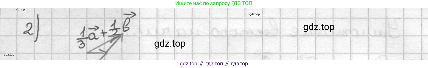 ГДЗ Геометрия, 9 класс Дидактические материалы, авторы: Мерзляк Аркадий Григорьевич, Полонский Виталий Борисович, Рабинович Ефим Михайлович, Якир Михаил Семёнович, издательство Просвещение, Москва, 2021, страница 57, номер 201, Решение (продолжение 2)