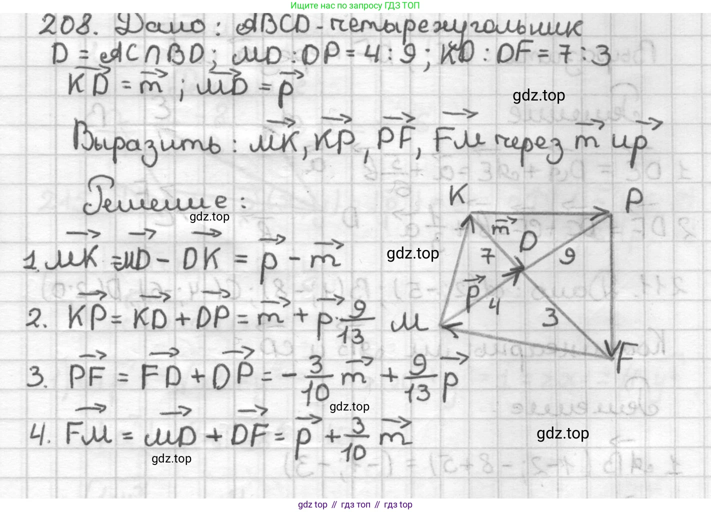 ГДЗ Геометрия, 9 класс Дидактические материалы, авторы: Мерзляк Аркадий Григорьевич, Полонский Виталий Борисович, Рабинович Ефим Михайлович, Якир Михаил Семёнович, издательство Просвещение, Москва, 2021, страница 57, номер 208, Решение