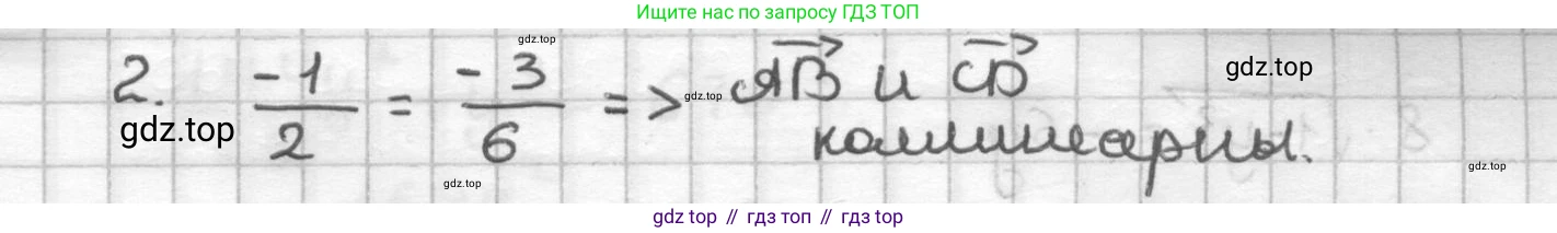 ГДЗ Геометрия, 9 класс Дидактические материалы, авторы: Мерзляк Аркадий Григорьевич, Полонский Виталий Борисович, Рабинович Ефим Михайлович, Якир Михаил Семёнович, издательство Просвещение, Москва, 2021, страница 58, номер 211, Решение (продолжение 2)